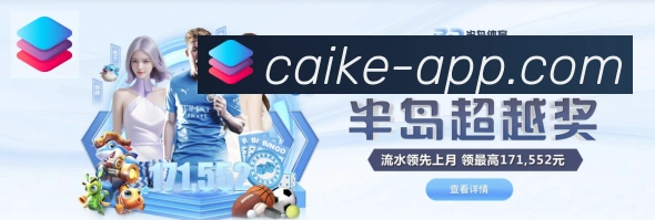 电竞数据