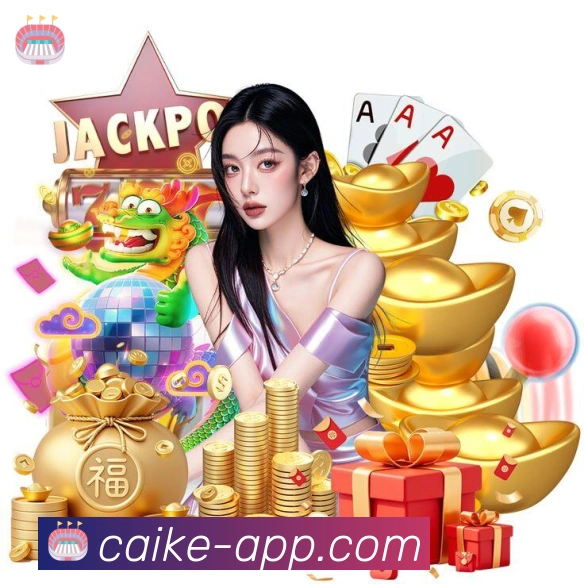 彩客网官网荣誉