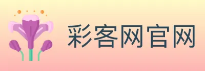 彩客网官网 logo
